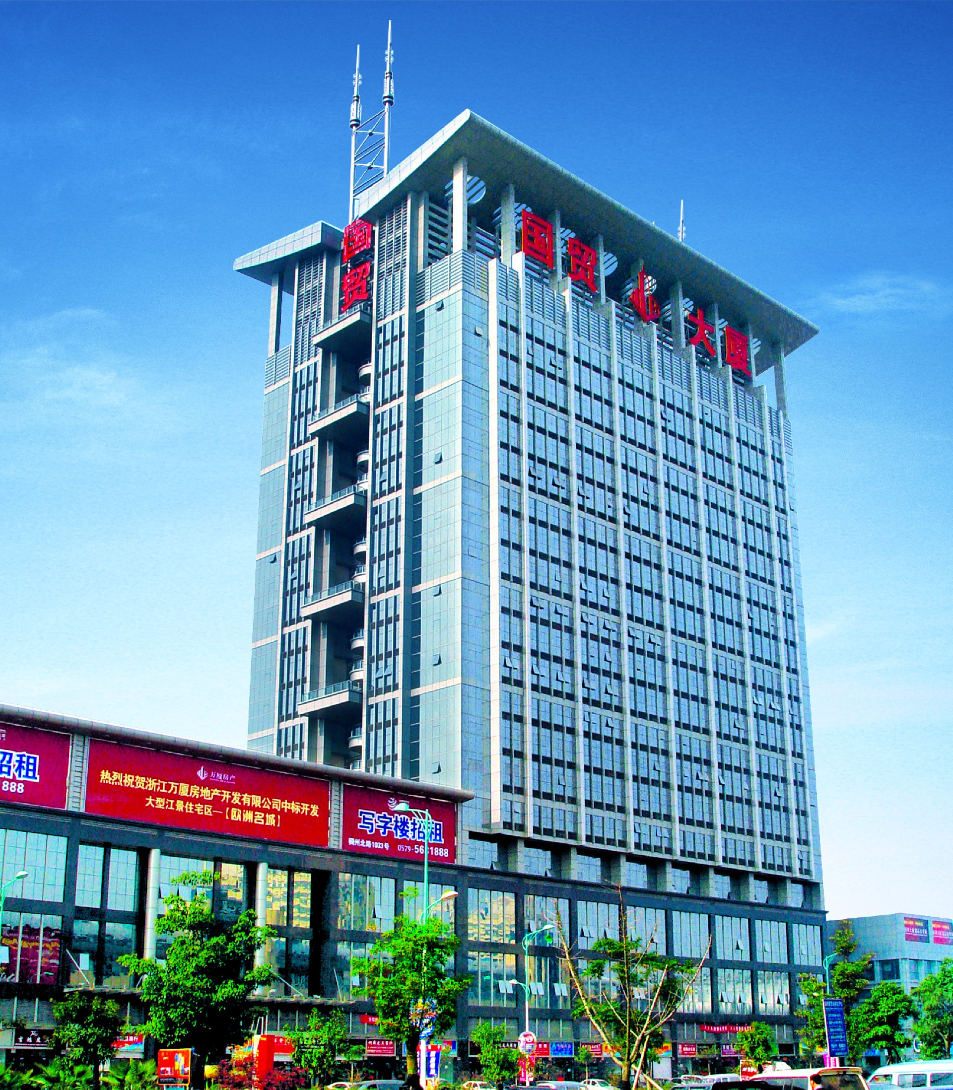 义乌国贸大厦.jpg
